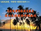 木龙湾旅游度假区规划图片1