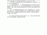 广州国际会议中心科技示范申报书图片1
