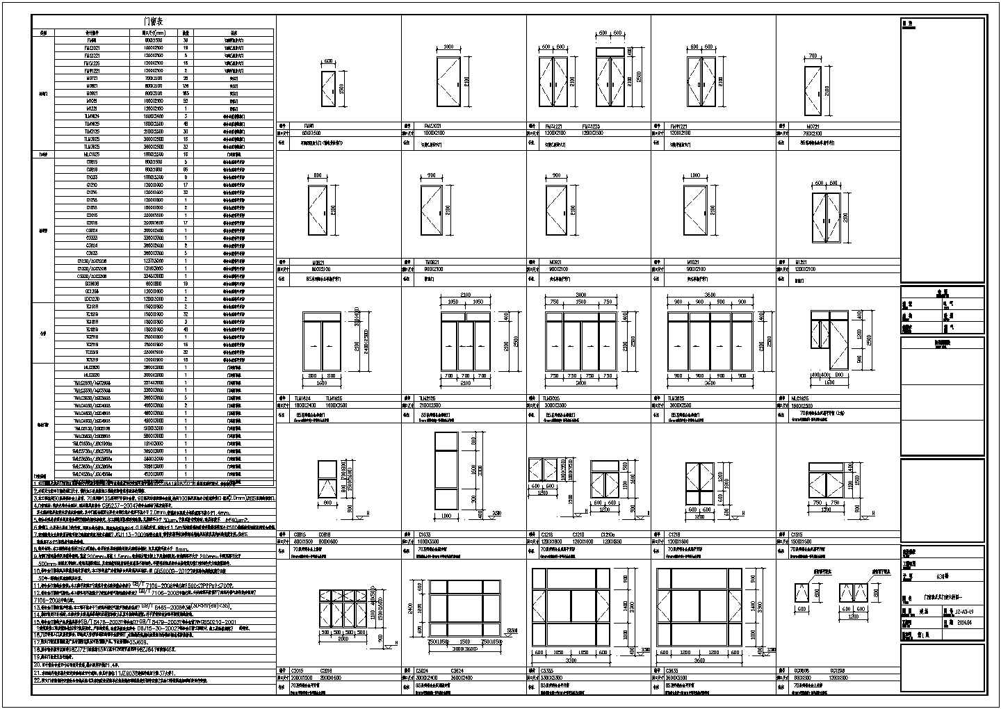 【广东省】某地某高层住宅设计施工图
