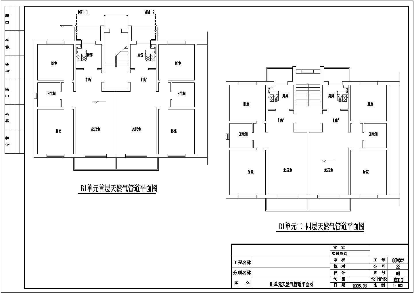 【天津】某住宅天然气工程设计施工图纸