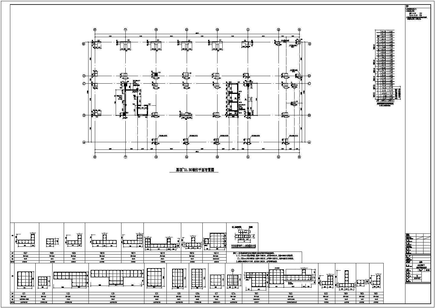 22层框架剪力墙结构重点大学办公楼结构施工图