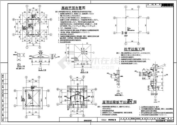 大型居住小区垃圾房及门卫结构施工图-图二