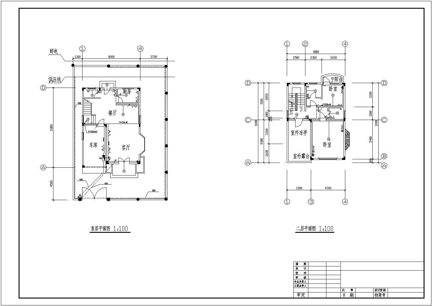 小别墅电气设计图纸CAD设计图纸工程
