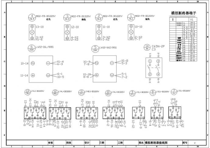 模拟断路器图纸设计CAD图纸设计_图1