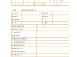 电梯安全文明施工方案图片1