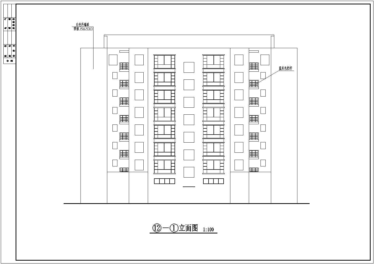 【四川】2栋七层底层商住楼建筑施工图