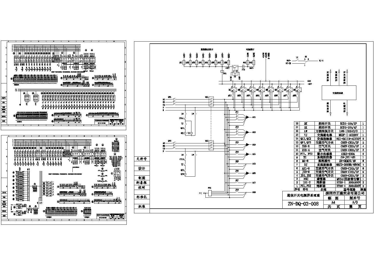 通信电源系统1000AH设计图纸