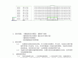 某6800平米左右五层一字型框架结构宾馆毕业设计（含建筑图、结构图、计算书）图片1