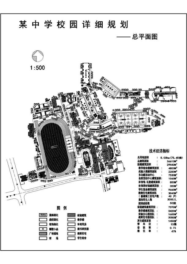 某市中学校园详细规划CAD建筑图-图一