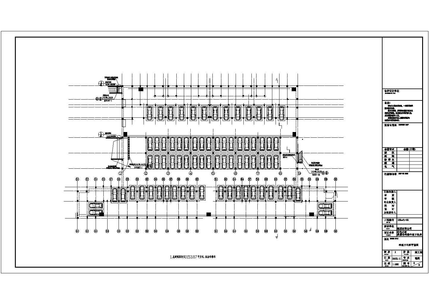 69个车位框架结构半地下车库结构施工图（含建筑图）