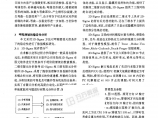 呷爬滑坡稳定性的3D-Sigma数值模拟分析.pdf 本文上传自路桥吾爱-lq52.com图片1