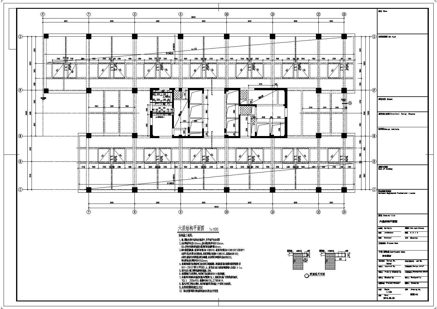 23层局部型钢混凝土斜柱框架核心筒结构商务酒店结构施工图（含建施）