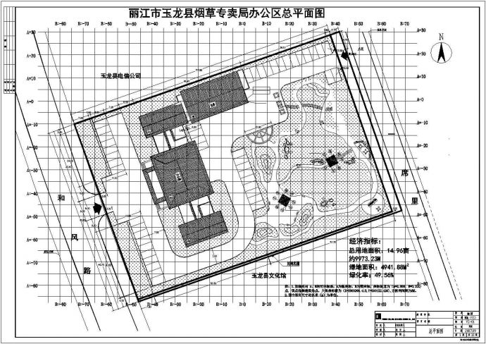 【丽江】某烟草公司景观设计施工全套图_图1