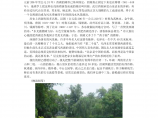 世界遗产杭州西湖文化景观导游词图片1