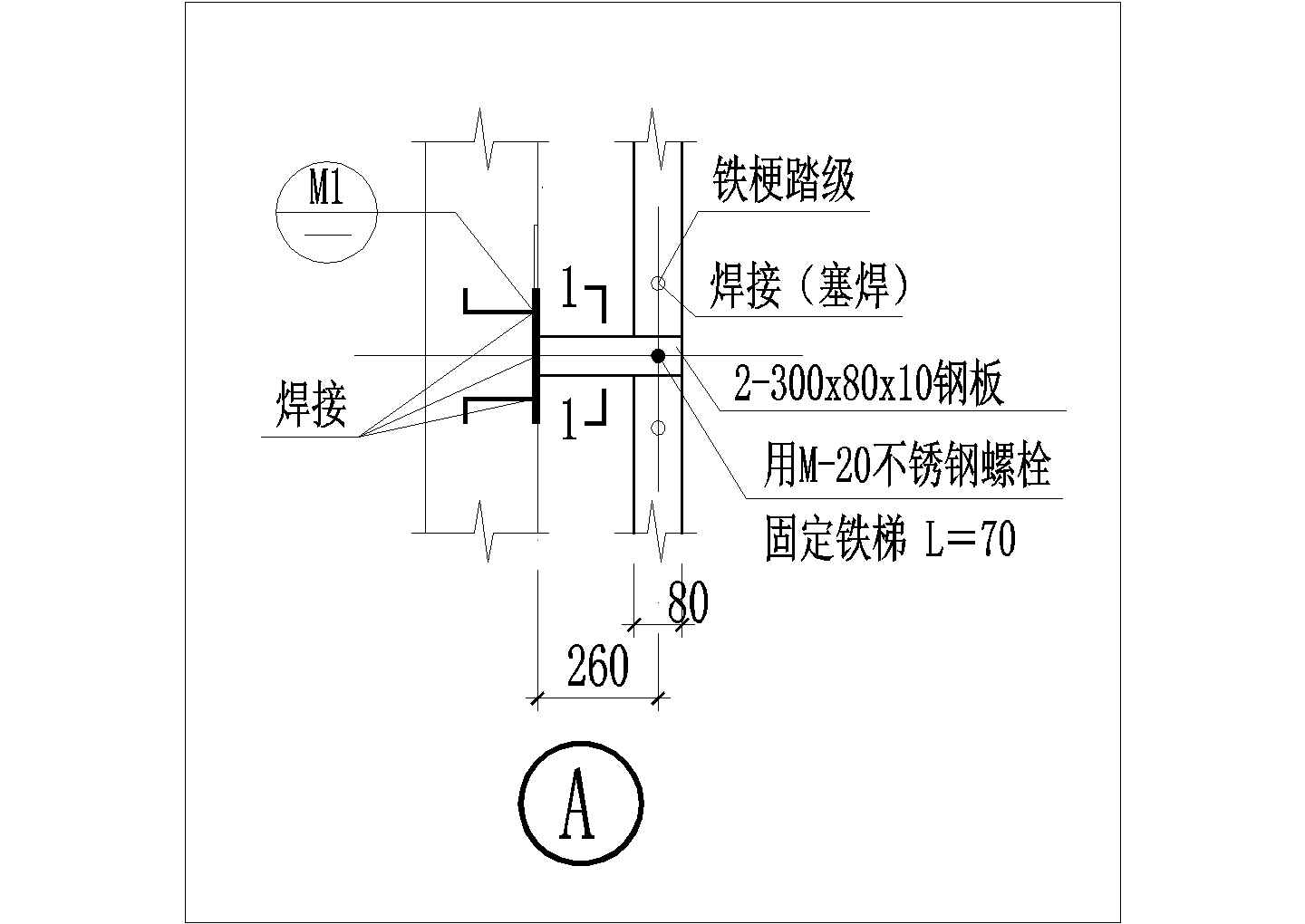 混凝土结构面上附加垂直钢爬梯