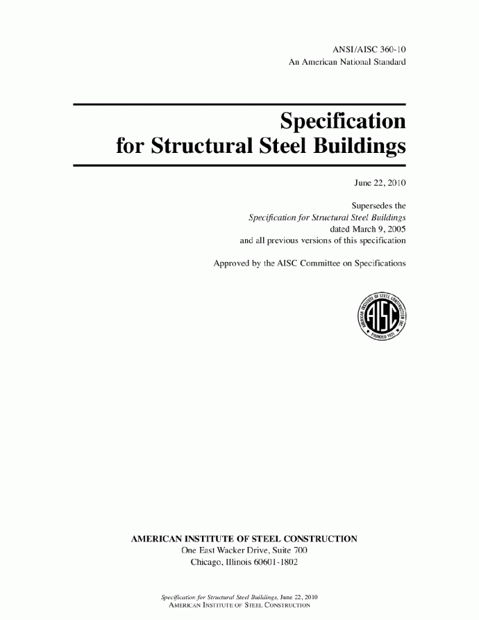 美国钢结构设计规范ASCI-2010_图1