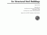 美国钢结构设计规范ASCI-2010图片1