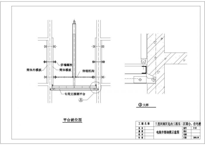 住宅楼工程施工电梯钢模板节点施工cad图纸_图1