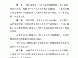 2012年重庆市城市规划管理技术规定图片1