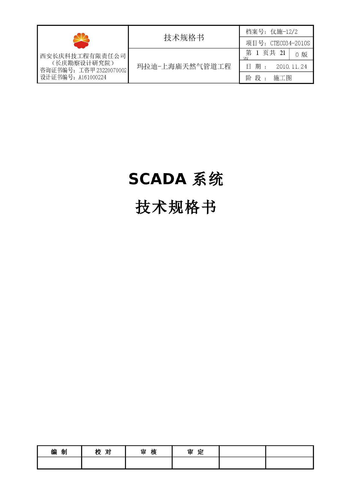 工业控制所用控制系统及下面的温度、压力流量-图一