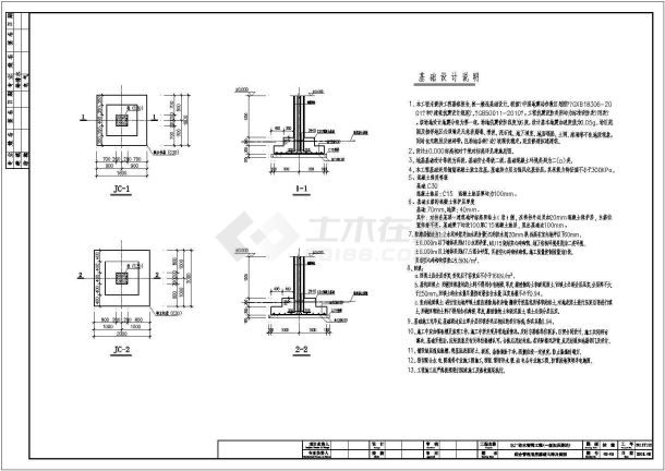 四层框架结构水厂综合管理用房及门岗结构施工图（含建筑图）-图二