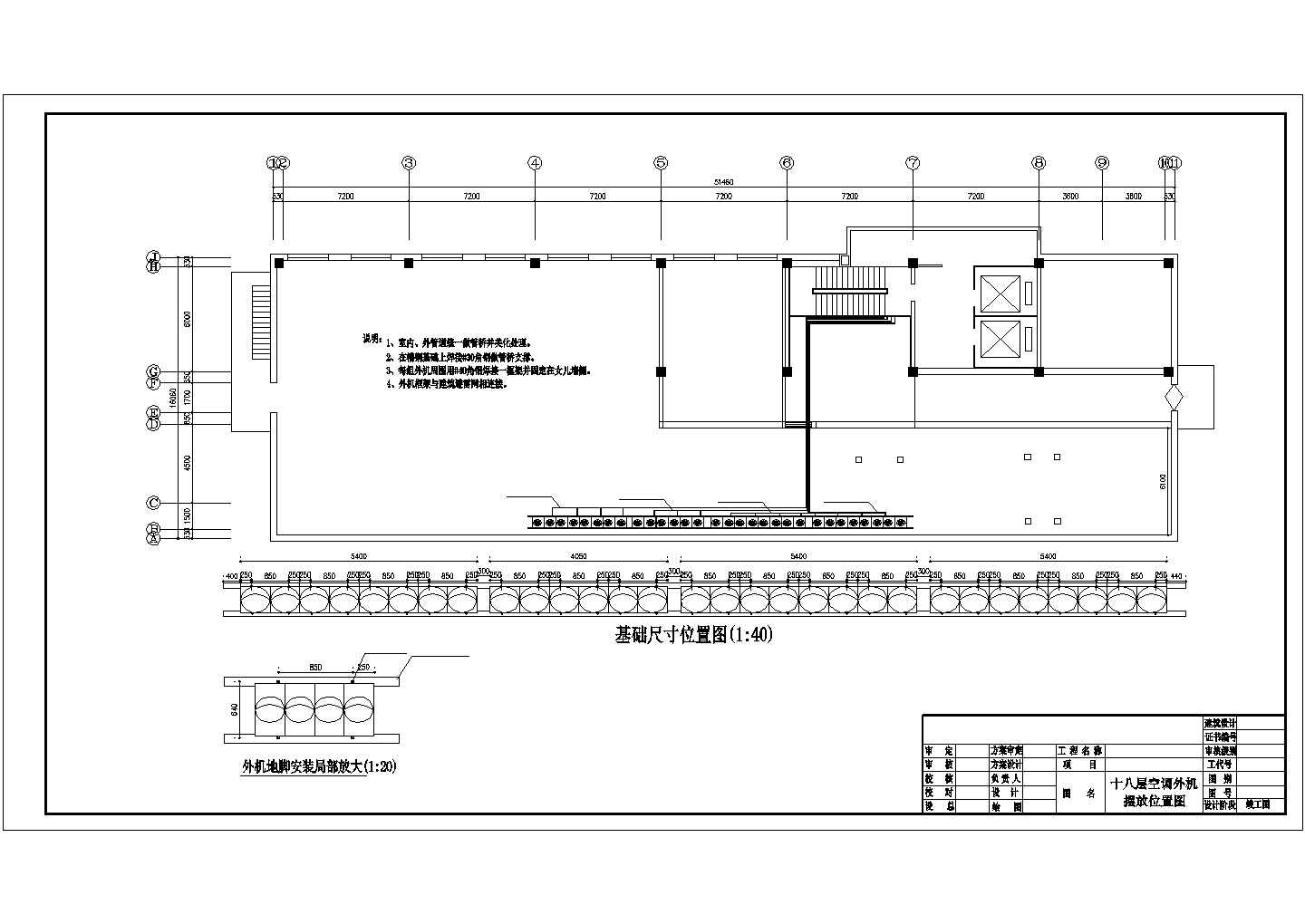 【辽宁】高层行政办公大楼空调系统设计竣工图（直蒸变频多联机系统）