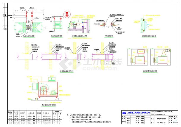 地下室平时暖通施工CAD图-图二