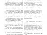 大型商场建筑能源管理制度的调查与分析_以重庆市为例图片1