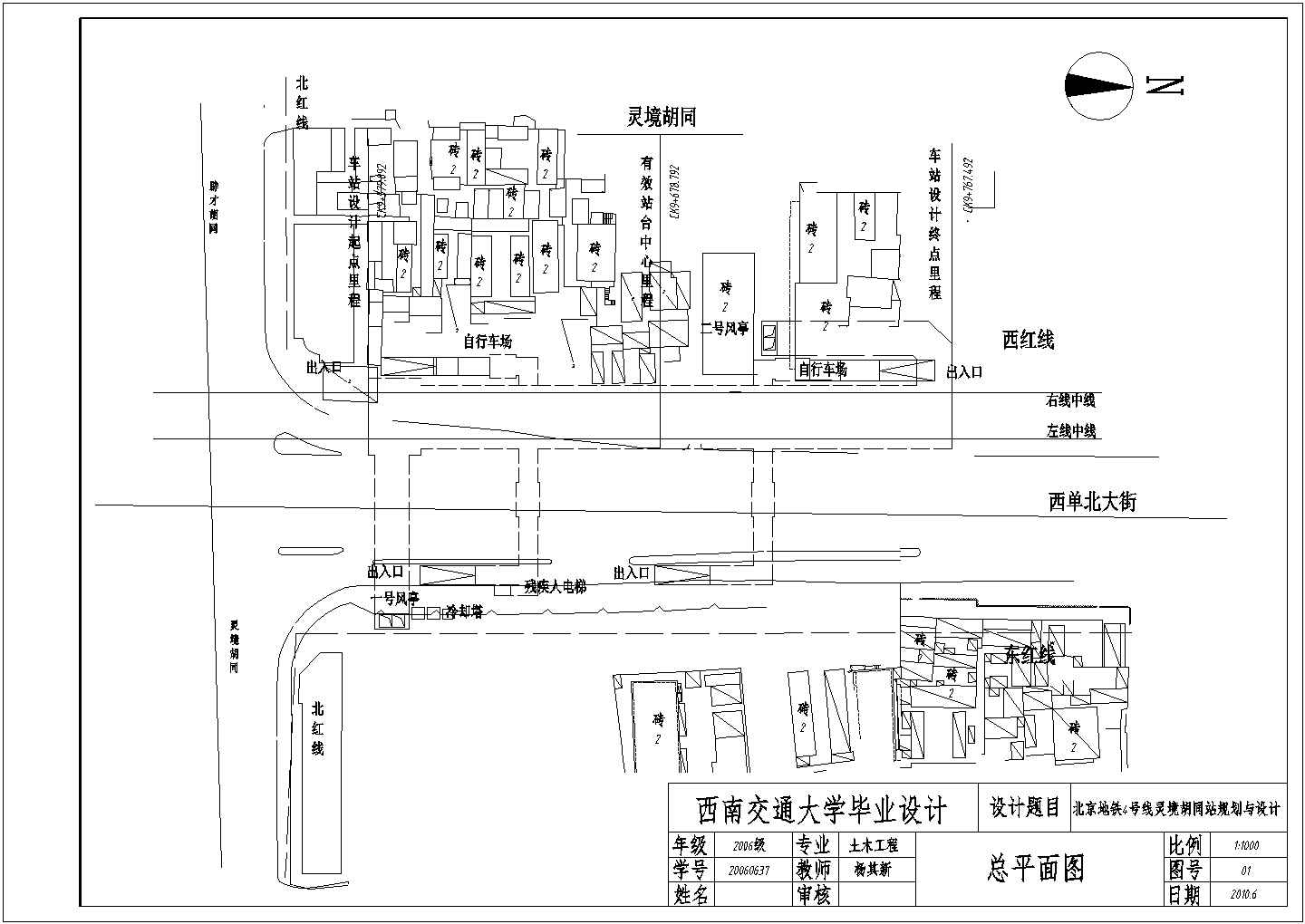 总长188m地下双层岛式车站设计施工图