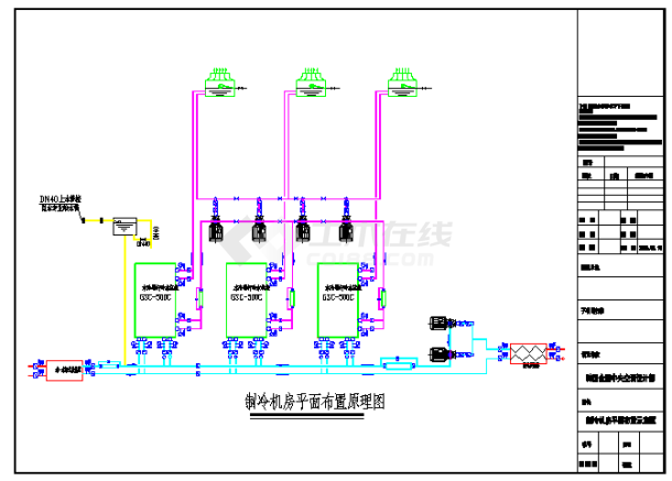 某地区小型工厂制冷机房平面布置图纸-图一