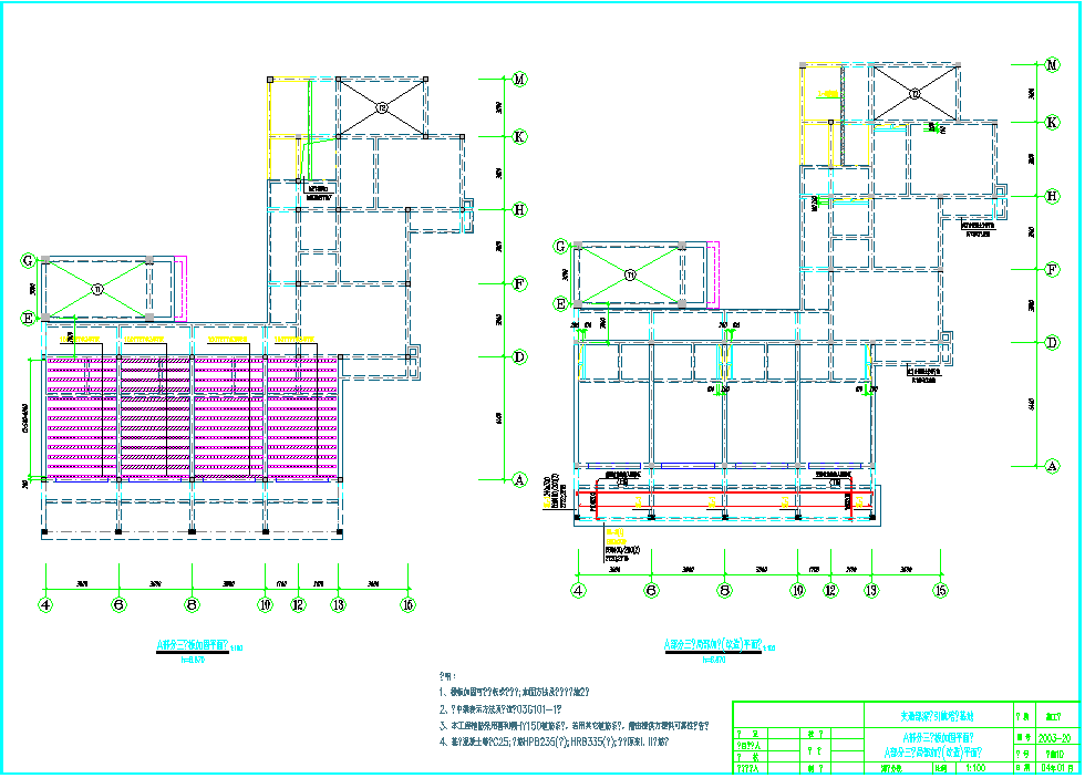 某地结构加固构造详图梁-柱-板-基础-墙体等CAD图纸
