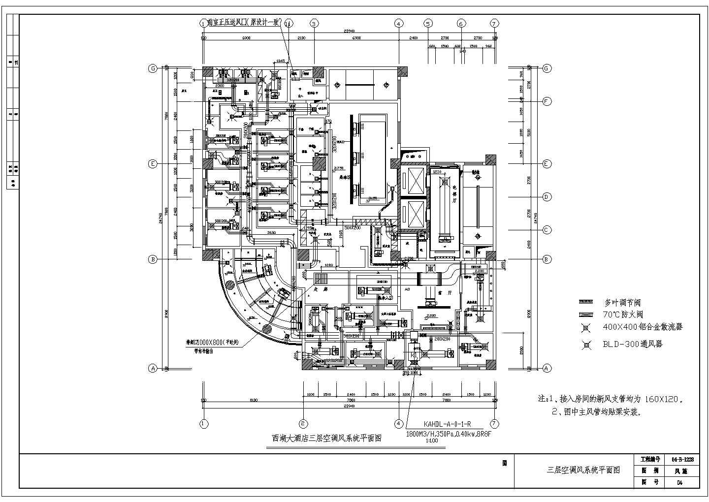 某地区1-12层酒店空调平面图（全套）