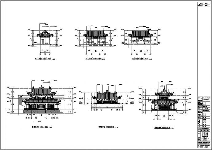 【重庆市】某观音寺迁建建筑施工图_图1