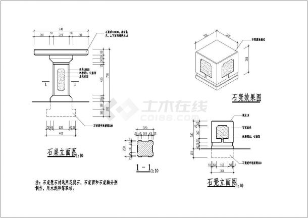 某地区园林石桌、石凳设计CAD施工图-图一