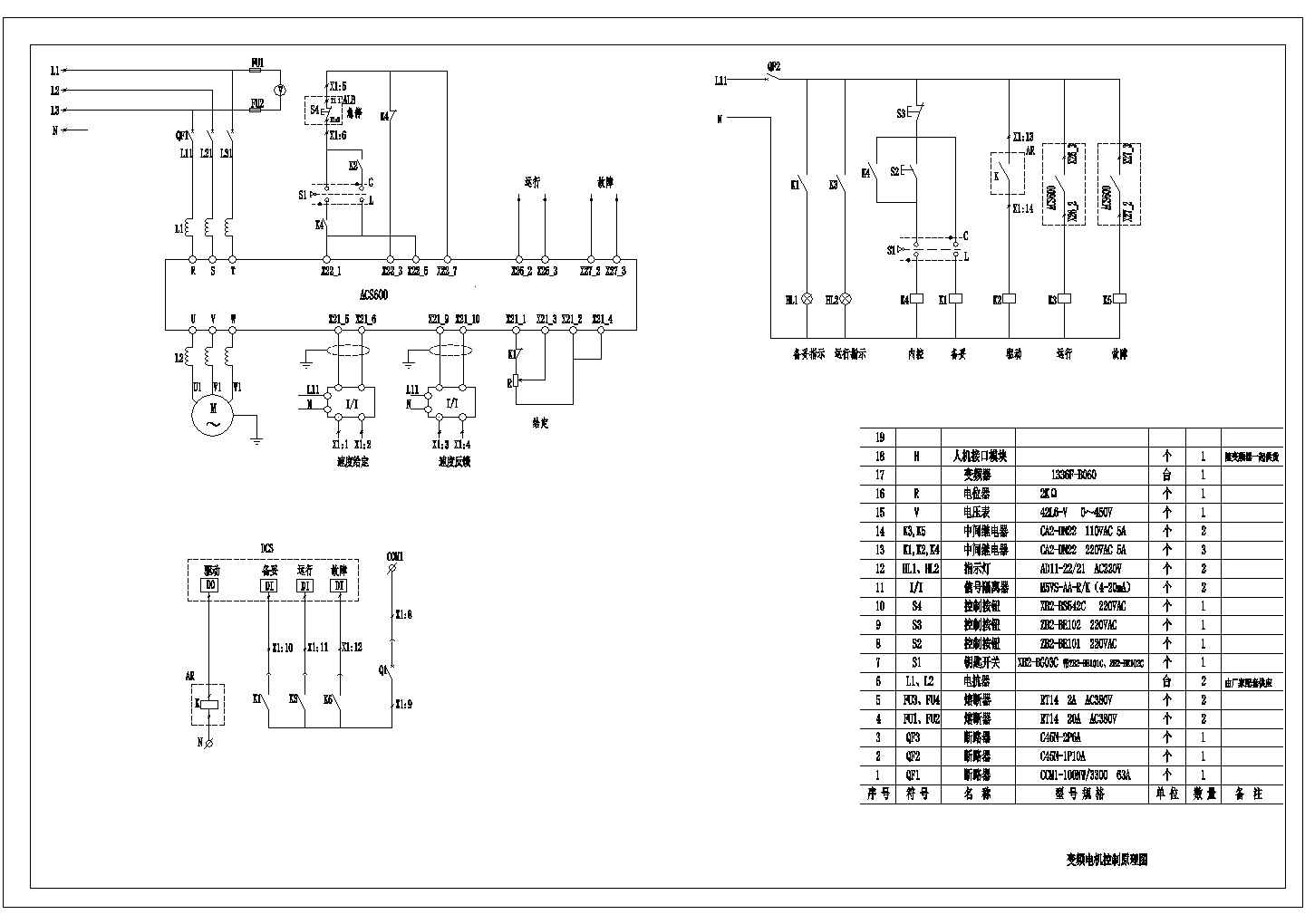 ACS600变频器电气原理图设计