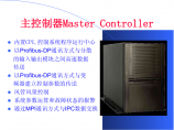机房机柜精细化温度控制系统节能降耗的方案简介图片1