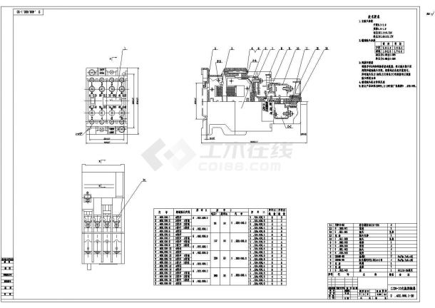CJ20-10交流接触器总装结构图-图一