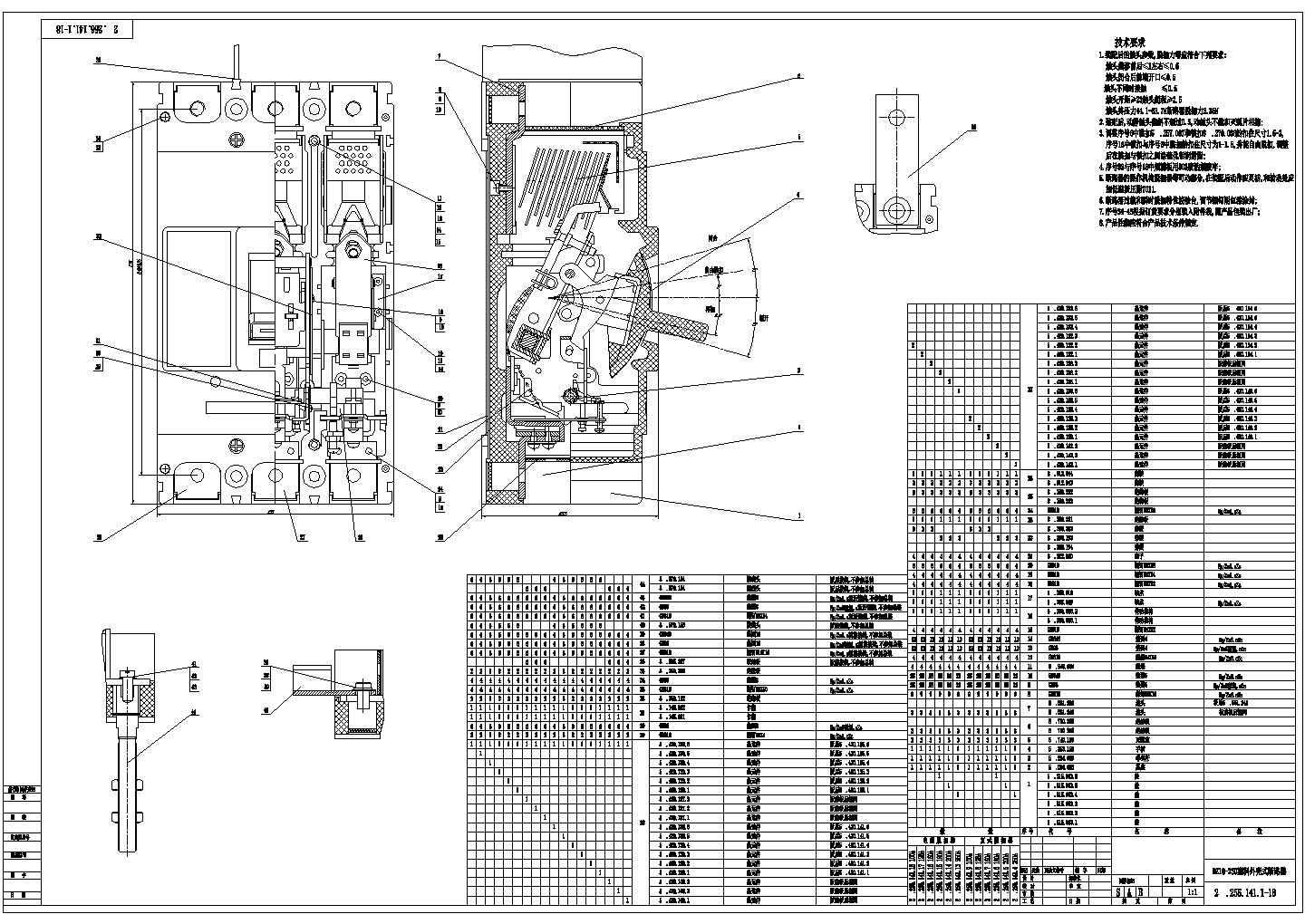 DZ10-250塑料外壳式断路器总装结构图设计