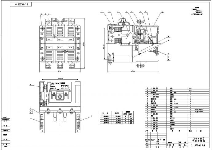 CJ40-63交流接触器总装结构图纸_图1