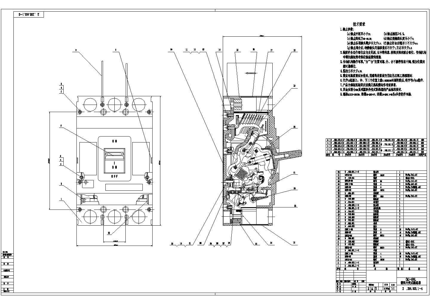 CM1-400L塑料外壳式断路器总装结构图