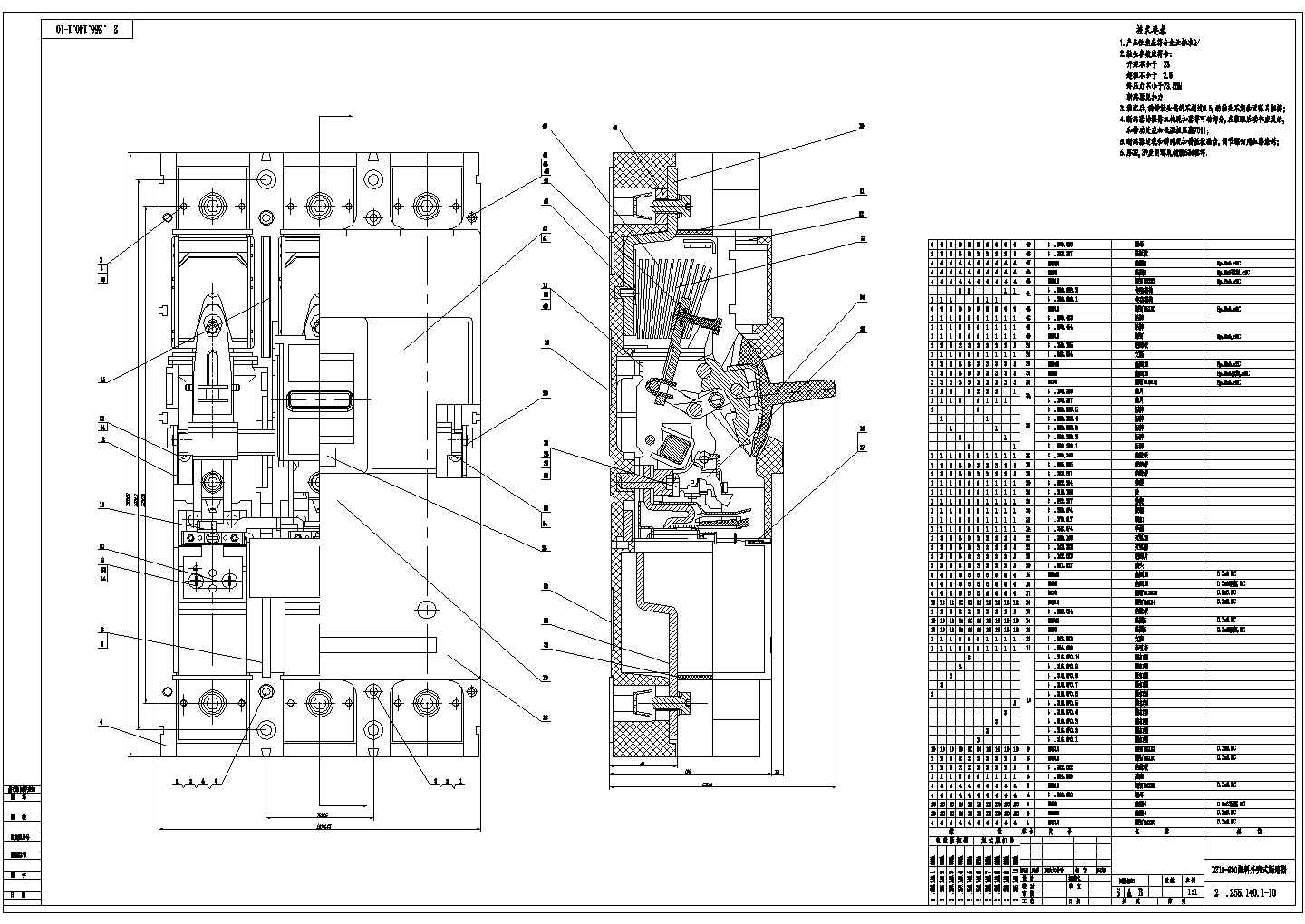 DZ10-630塑料外壳式断路器总装结构图纸