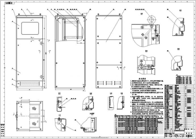 GCS通用柜总装结构图纸设计_图1