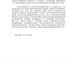 行业分析建筑 节能保温报告-北京建筑节能保温材料的发展现状图片1