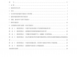 武汉城市圈居住建筑节能设计标准doc图片1