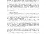 江苏省建筑节能技术标准体系word图片1