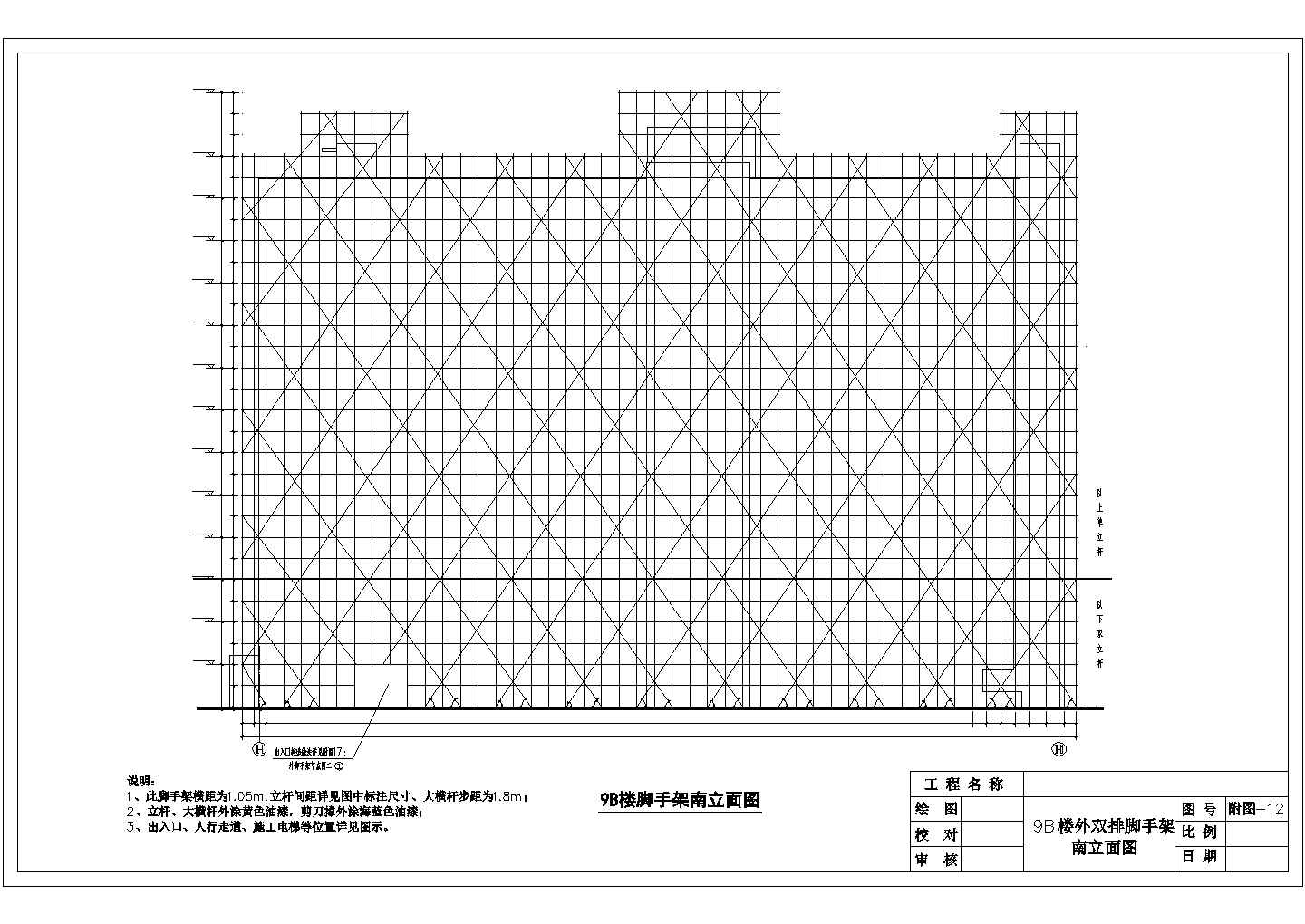 某建筑楼外双排脚手架立面cad设计图