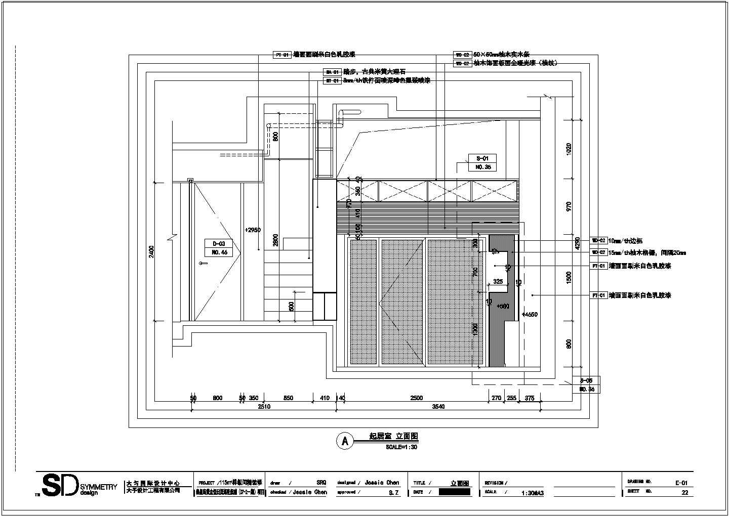 度假别墅室内装饰全套施工图纸（含水电和效果图）