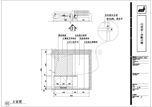 【杭州】半圆户型三室两厅室内装修设计施工图-图一