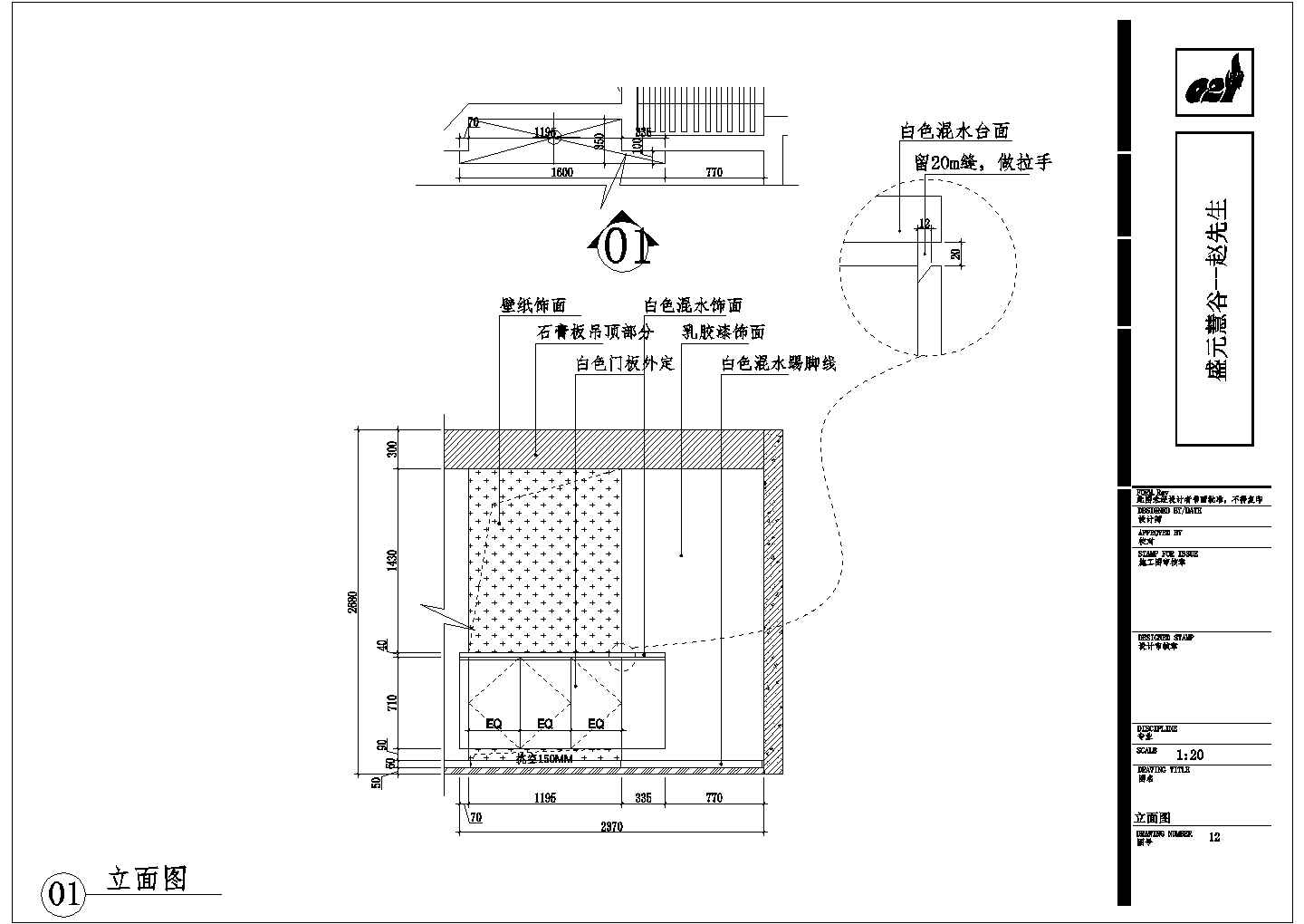 【杭州】半圆户型三室两厅室内装修设计施工图