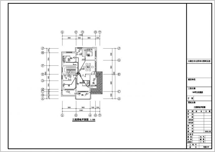 某地区三层居民住宅电气设计施工图_图1